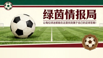 开云棋牌-李刚仁和拉莫斯需在赛季末保住自己的位置